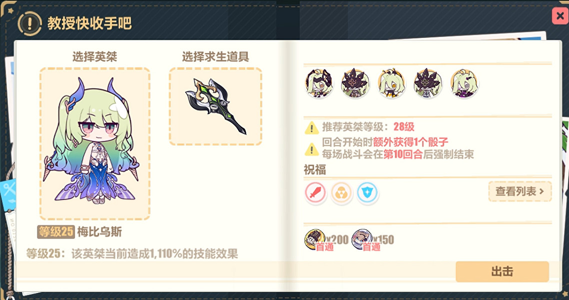 《崩壞3》夏日狂想曲A面臨時合作怎麽過