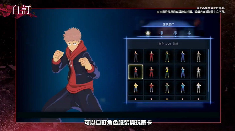 開課了!五條悟親自講解《咒術回戰戰華雙亂》遊戲系統