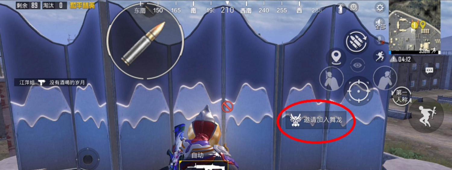 和平精英舞龍載具怎麽獲得 和平精英舞龍載具怎麽獲得