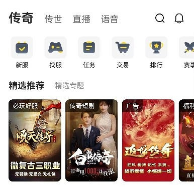 開拓傳奇文化生態，996傳奇盒子正式上線傳奇短劇