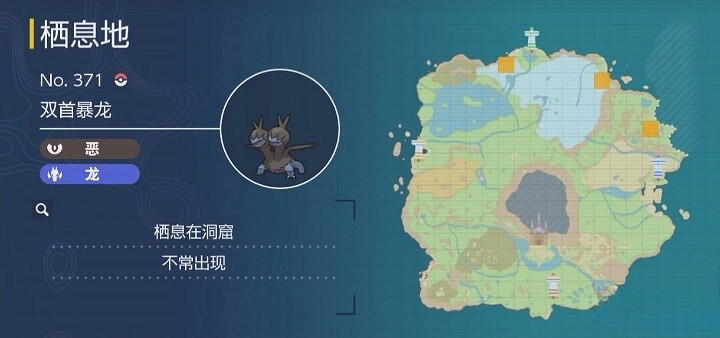 《寶可夢朱紫》三首惡龍捕捉教學 《寶可夢朱紫》三首惡龍捕捉教學