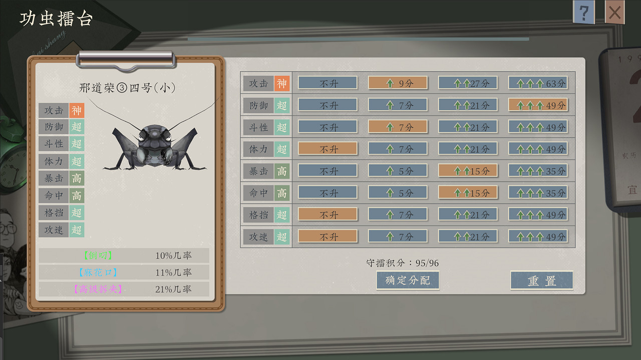 《沉默的蟋蟀》12月更新上線:與嘉賓同台競技! 《沉默的蟋蟀》12月更新上線:與嘉賓同台競技!