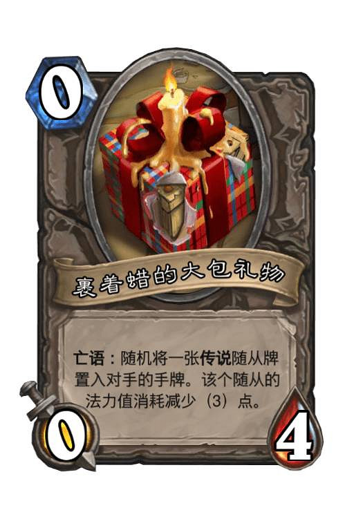 《爐石戰記》瘋狂的冬幕節亂鬥卡組推薦 《爐石戰記》瘋狂的冬幕節亂鬥卡組推薦