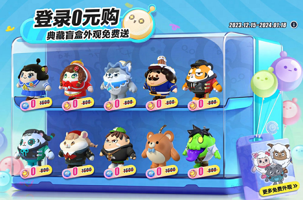 福利風暴心動來襲！《蛋仔派對》蛋搭節隆重開啟，10大福利高燃上線