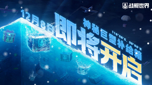 為什麽在這款硬核軍武遊戲中，人人都沉迷開箱？