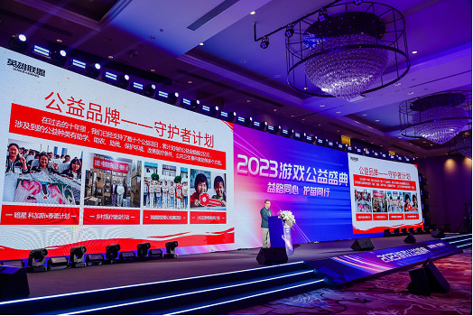 英雄聯盟守護者計劃入選《人民網遊戲公益典型案例集(2023)》 英雄聯盟守護者計劃入選《人民網遊戲公益典型案例集(2023)》