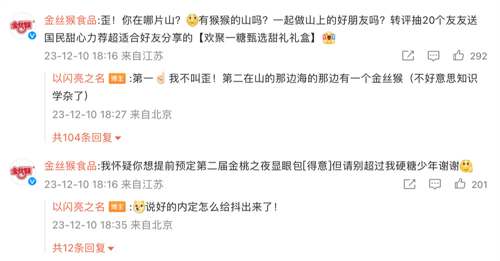 《以閃亮之名》攜手淘寶 打造時尚遊戲與電商連動新標杆