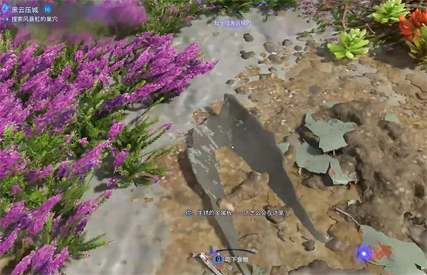 《阿凡達潘朵拉邊境》黑雲壓城支線任務攻略