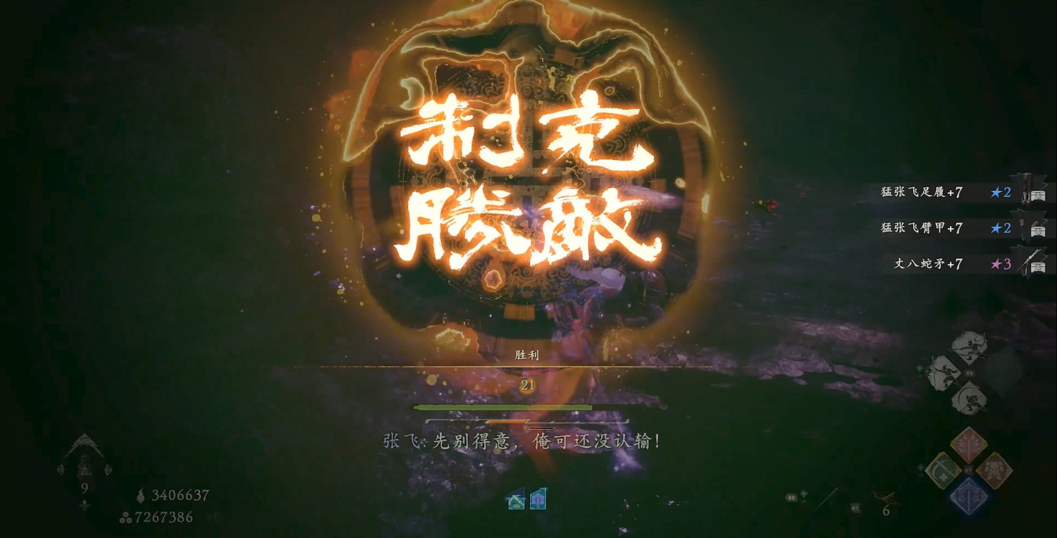 《臥龍:蒼天隕落 風起荊襄》圖文攻略 全劇情流程全探索全成就全章節 《臥龍:蒼天隕落 風起荊襄》圖文攻略 全劇情流程全探索全成就全章節