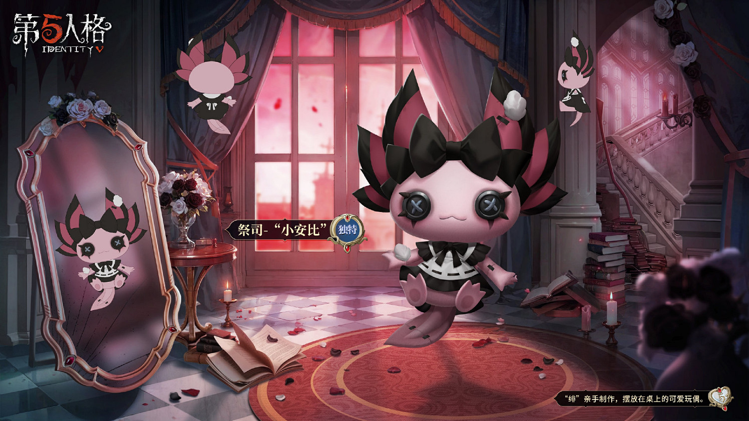 第五人格祭司緋皮膚介紹