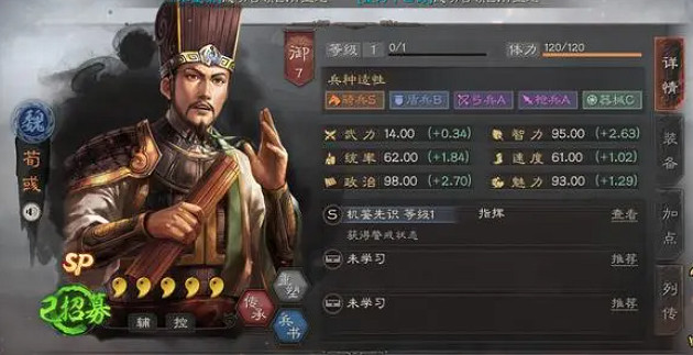 《三國志戰略版》黑科技狗敦騎 荀彧夏侯滿寵 《三國志戰略版》黑科技狗敦騎 荀彧夏侯滿寵