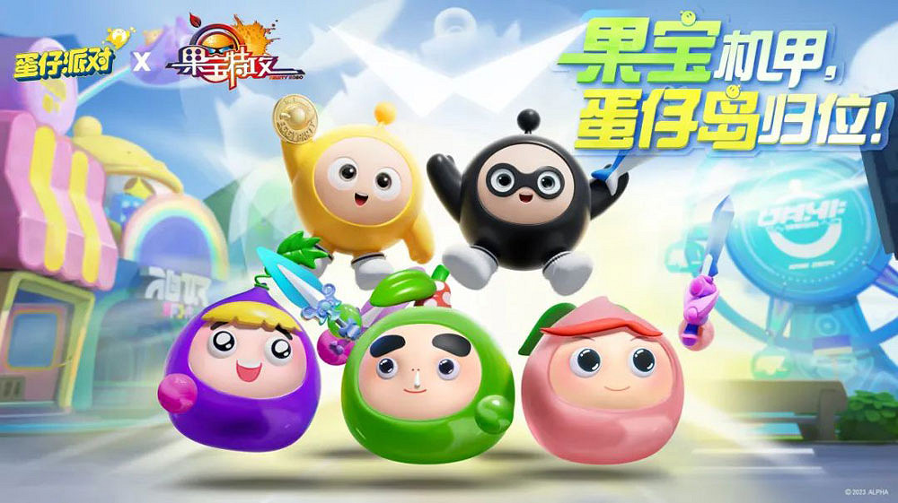 福利風暴心動來襲！《蛋仔派對》蛋搭節隆重開啟，10大福利高燃上線