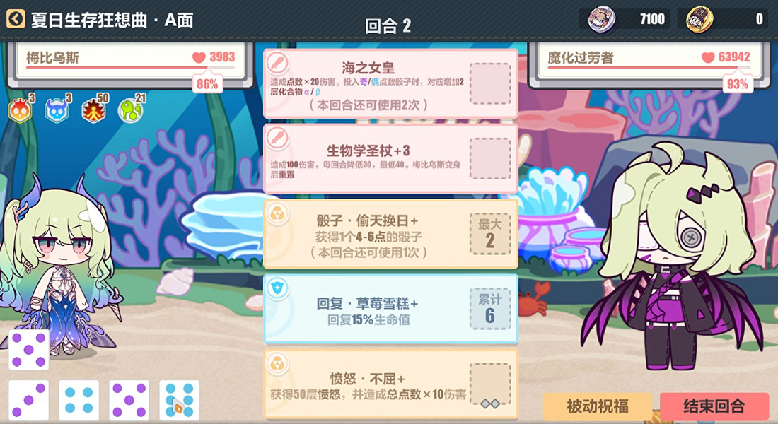 《崩壞3》夏日狂想曲A面教授快收手吧怎麽過