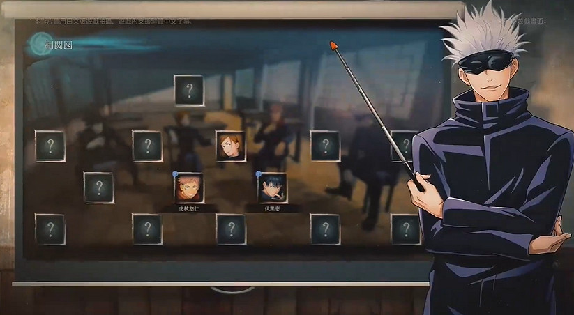 開課了!五條悟親自講解《咒術回戰戰華雙亂》遊戲系統