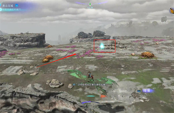 《阿凡達潘朵拉邊境》黑雲壓城支線任務攻略