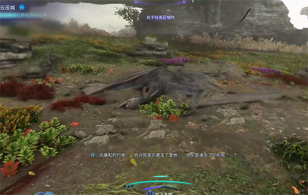 《阿凡達潘朵拉邊境》黑雲壓城支線任務攻略