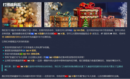 為什麽在這款硬核軍武遊戲中，人人都沉迷開箱？