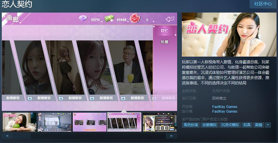 全動態真人互動影像作品《戀人契約》Steam頁面上線 發售日待定 全動態真人互動影像作品《戀人契約》Steam頁面上線 發售日待定