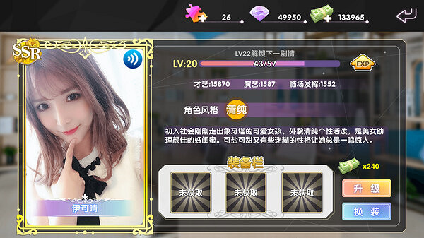 下架手遊復活！真人互動電影《戀人契約》上架Steam