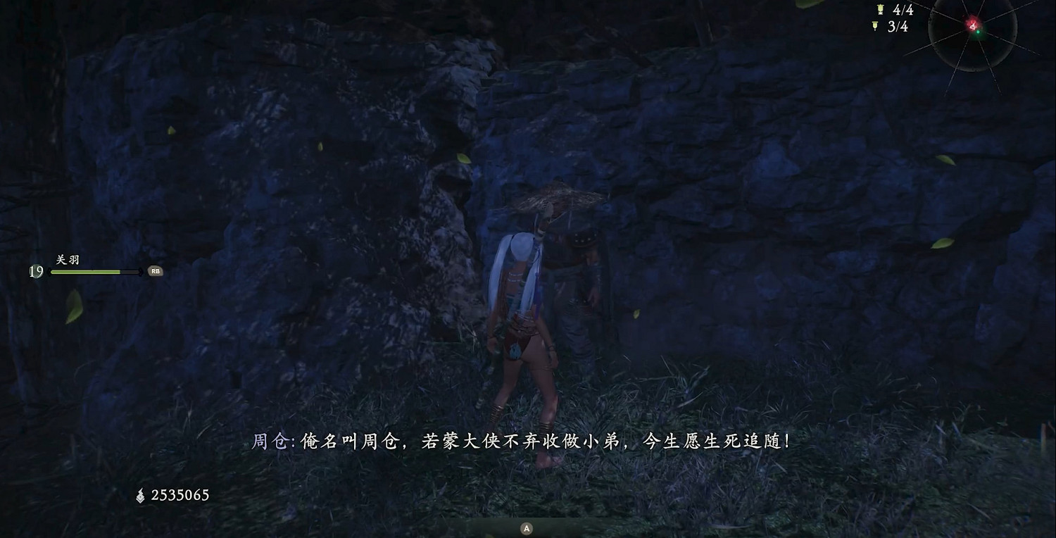 《臥龍:蒼天隕落 風起荊襄》圖文攻略 全劇情流程全探索全成就全章節 《臥龍:蒼天隕落 風起荊襄》圖文攻略 全劇情流程全探索全成就全章節