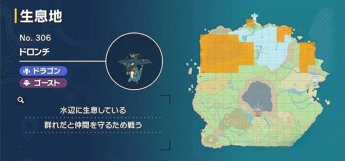 《寶可夢朱紫》多龍巴魯托捕捉教學 《寶可夢朱紫》多龍巴魯托捕捉教學