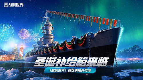 為什麽在這款硬核軍武遊戲中，人人都沉迷開箱？