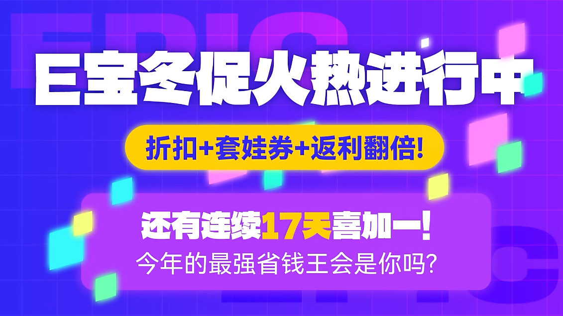 Epic官方公布冬促整活預告:陳浩南與烏鴉降價火拚! Epic官方公布冬促整活預告:陳浩南與烏鴉降價火拚!