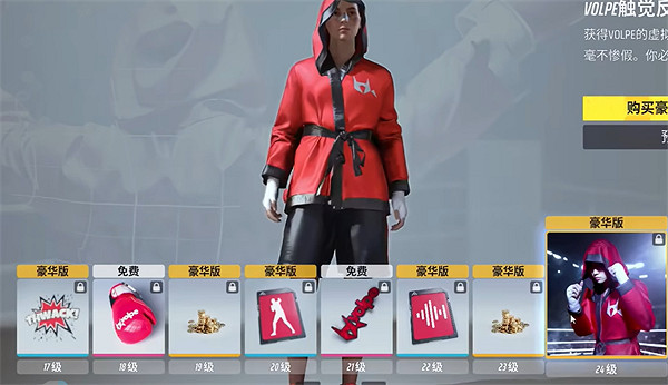 《the finals》通行證皮膚領取方法