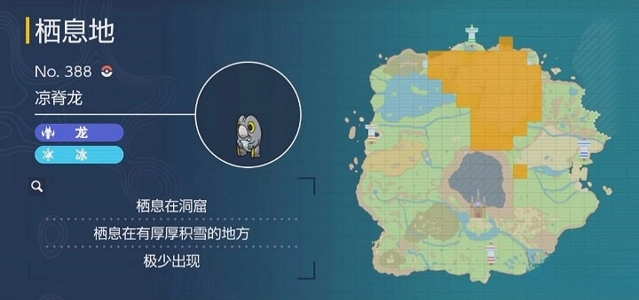 《寶可夢朱紫》戟脊龍捕捉教學 《寶可夢朱紫》戟脊龍捕捉教學