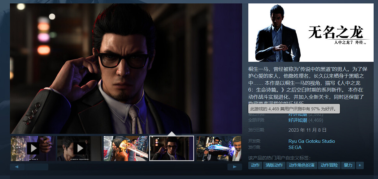 《人中之龍7外傳:無名之龍》英語配音現已免費更新! 《人中之龍7外傳:無名之龍》英語配音現已免費更新!