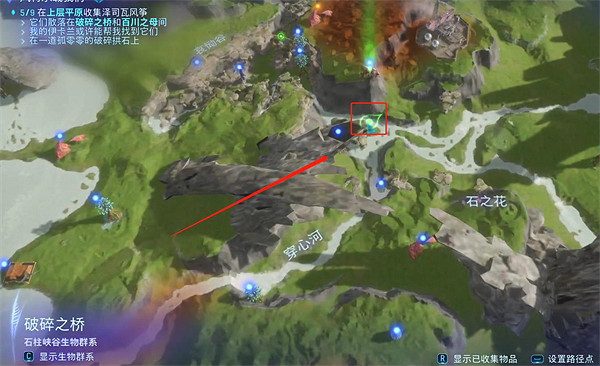 《阿凡達潘朵拉邊境》風將承載我們支線任務攻略