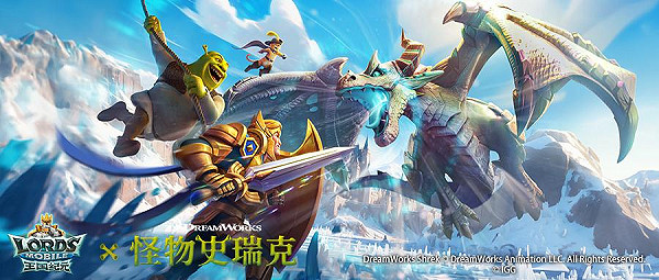 奇幻集結，福利滿載！《王國紀元》×《怪物史瑞克》開啟12月連動盛典！