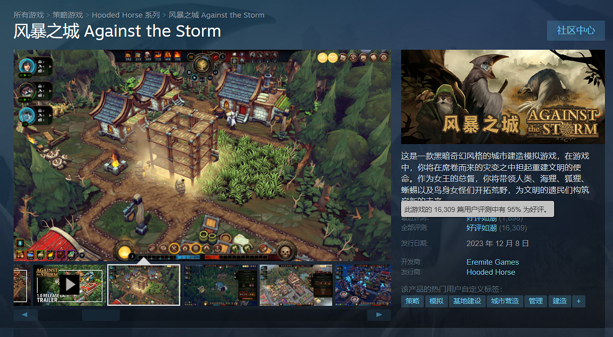 年底最大黑馬?《風暴之城》M站95分 緊隨《王國之淚》 年底最大黑馬?《風暴之城》M站95分 緊隨《王國之淚》