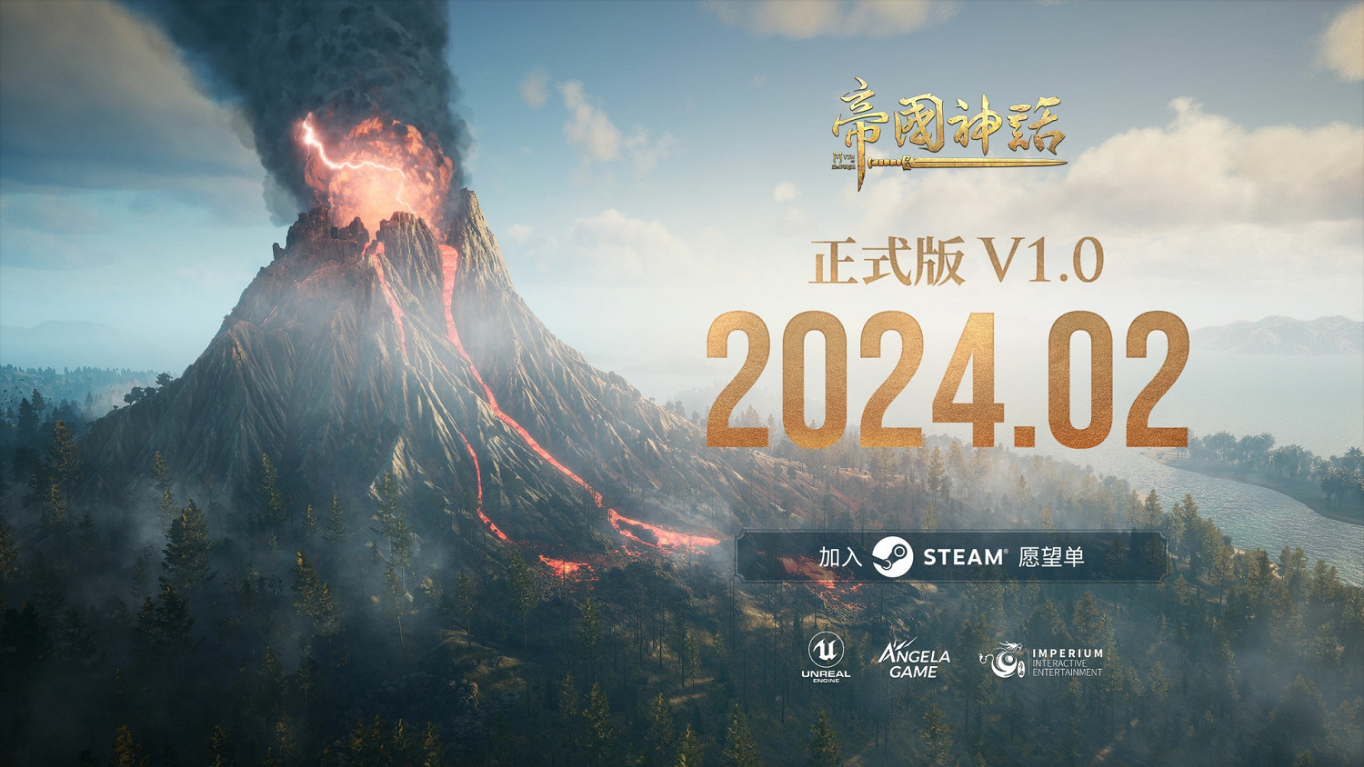 冷兵器戰爭沙盒網遊《帝國神話》發布正式版V1.0預告片！免費新地圖曝光