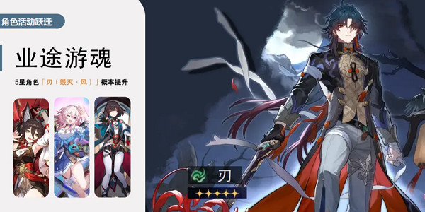 崩壞星穹鐵道1.6復刻角色介紹