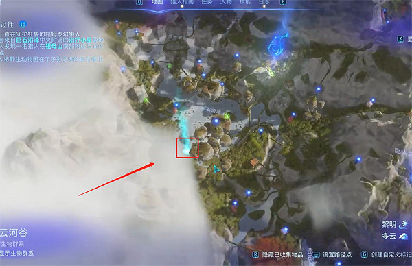 《阿凡達潘朵拉邊境》追溯過往支線任務攻略 《阿凡達潘朵拉邊境》追溯過往支線任務攻略