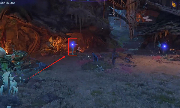 《阿凡達潘朵拉邊境》追溯過往支線任務攻略 《阿凡達潘朵拉邊境》追溯過往支線任務攻略