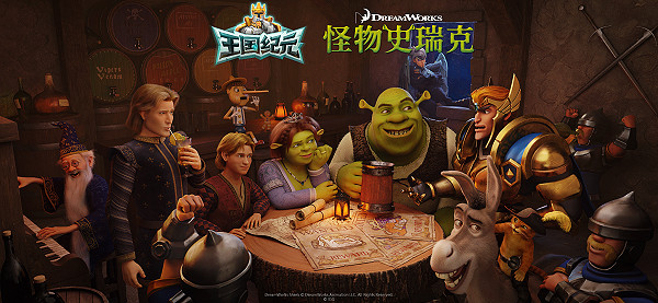 奇幻集結，福利滿載！《王國紀元》×《怪物史瑞克》開啟12月連動盛典！