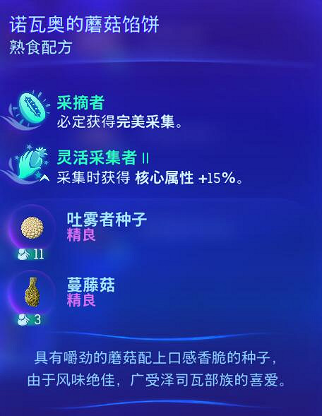 《阿凡達潘朵拉邊境》精良吐霧者種子獲取位置