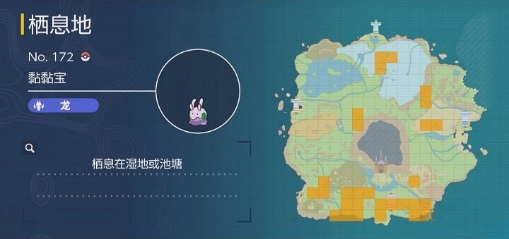 《寶可夢朱紫》黏美龍捕捉教學 《寶可夢朱紫》黏美龍捕捉教學