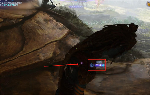 《阿凡達潘朵拉邊境》烏沃的往事支線任務攻略 《阿凡達潘朵拉邊境》烏沃的往事支線任務攻略