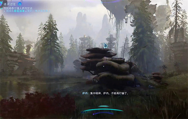 《阿凡達潘朵拉邊境》追溯過往支線任務攻略 《阿凡達潘朵拉邊境》追溯過往支線任務攻略