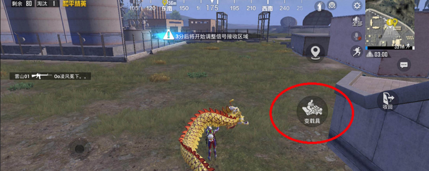 和平精英舞龍載具怎麽獲得 和平精英舞龍載具怎麽獲得