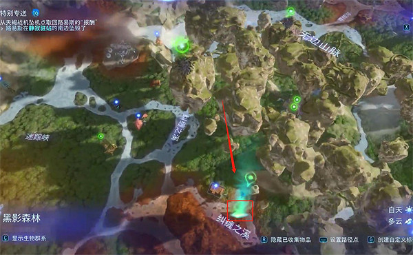 《阿凡達潘朵拉邊境》特別專送支線任務攻略