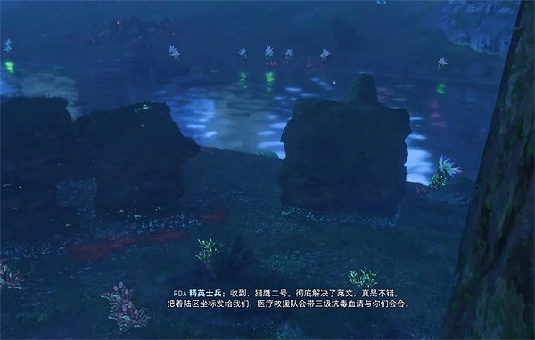 《阿凡達潘朵拉邊境》協力出擊支線任務攻略