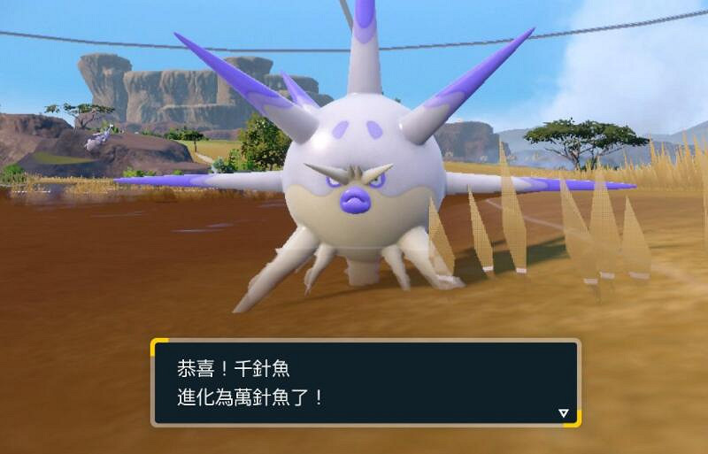 《寶可夢朱紫》藍之圓盤洗翠千針魚怎麽進化? 《寶可夢朱紫》藍之圓盤洗翠千針魚怎麽進化?
