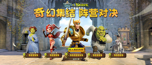 奇幻集結，福利滿載！《王國紀元》×《怪物史瑞克》開啟12月連動盛典！