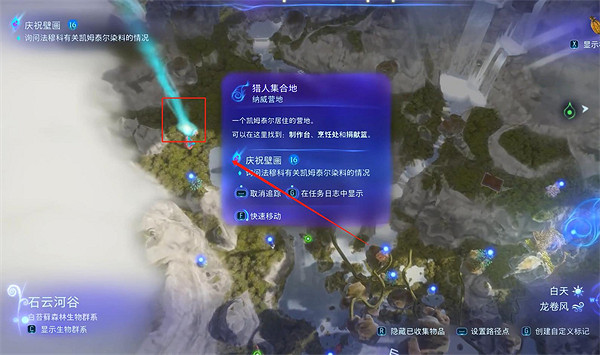 《阿凡達潘朵拉邊境》慶祝壁畫支線任務攻略 《阿凡達潘朵拉邊境》慶祝壁畫支線任務攻略