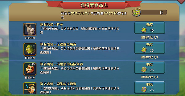 奇幻集結，福利滿載！《王國紀元》×《怪物史瑞克》開啟12月連動盛典！