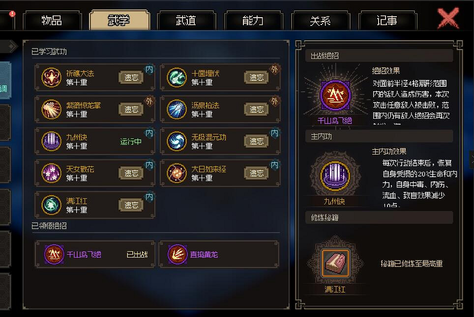 《大俠立誌傳》老頭門解救楚狂生方法 《大俠立誌傳》老頭門解救楚狂生方法